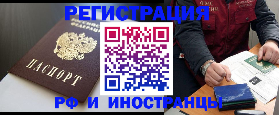 прописка штамп в Вичуге