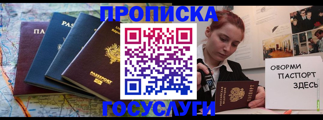 прописка гарантия в Вичуге