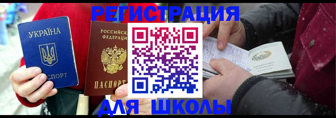 временная регистрация купить в Вичуге