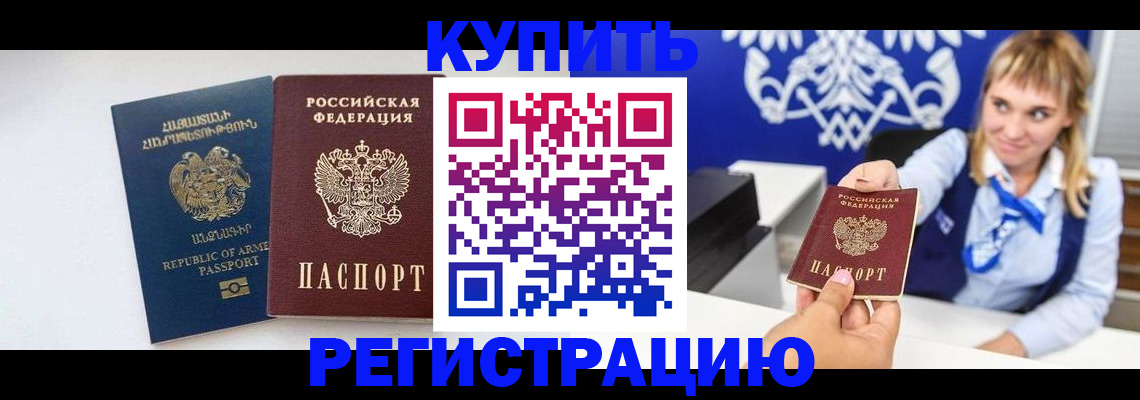 прописка для кредита в Вичуге