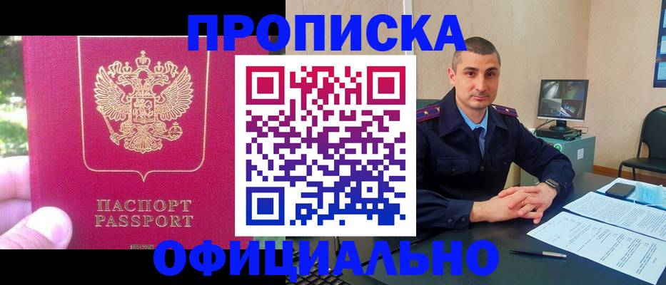 временная регистрация гарантия в Вичуге