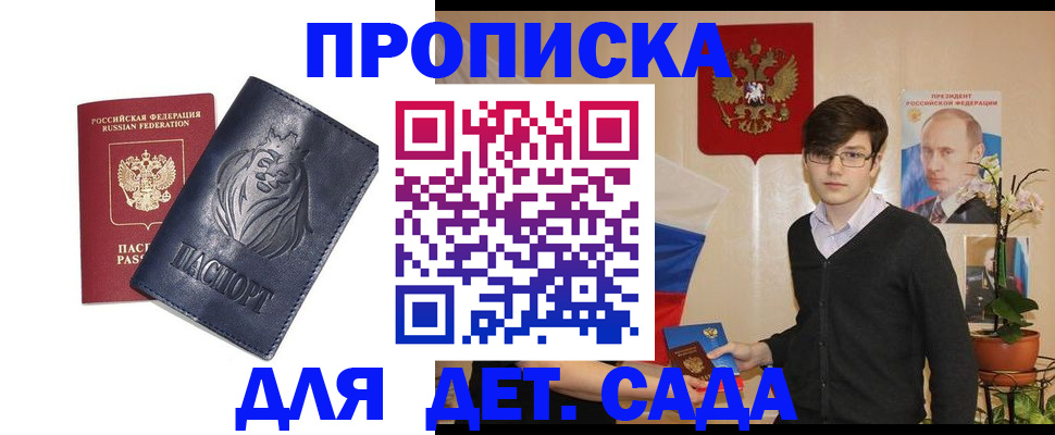 прописка для кредита в Вичуге