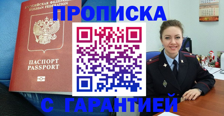 временная регистрация законно в Вичуге
