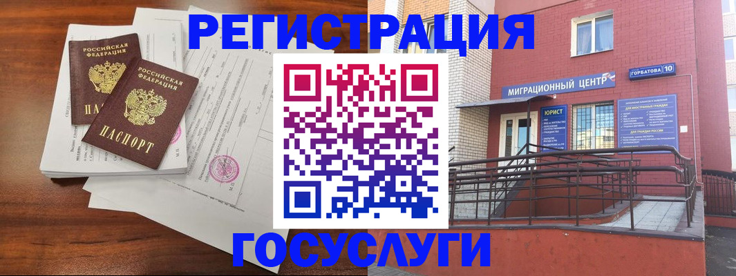 прописка для кредита в Вичуге