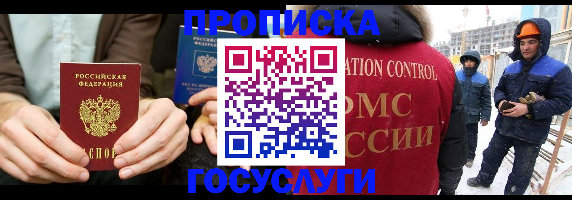 купить прописку в Вичуге