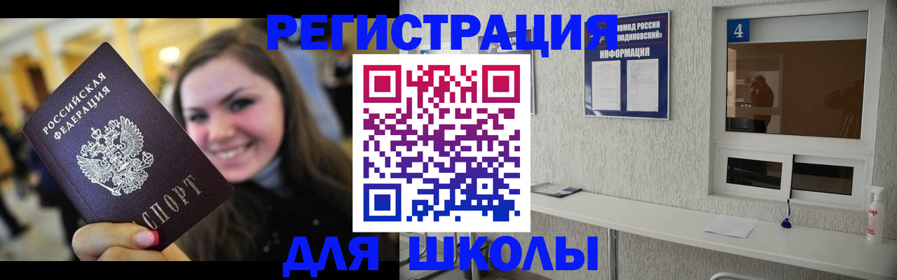 прописка регистрация в Вичуге